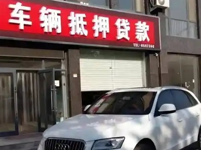 英山不押车贷款办理条件是什么？